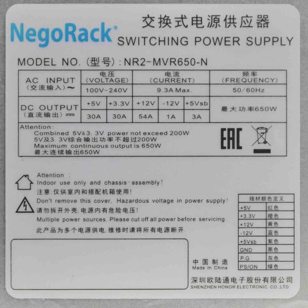 Блок питания ATX NR2-MVR650-N 2x650Вт с резервированием, КПД 80%, PFC, EPS12V, PS/2, Negorack — изображение 6